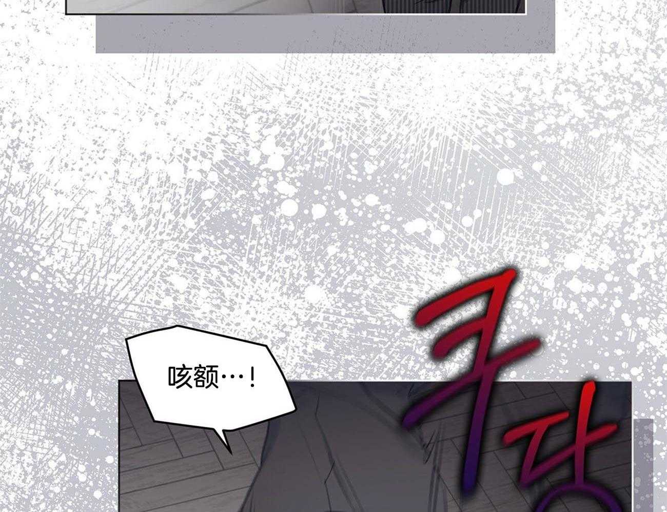 《黑白传言》第17话 你想死吗 第27页