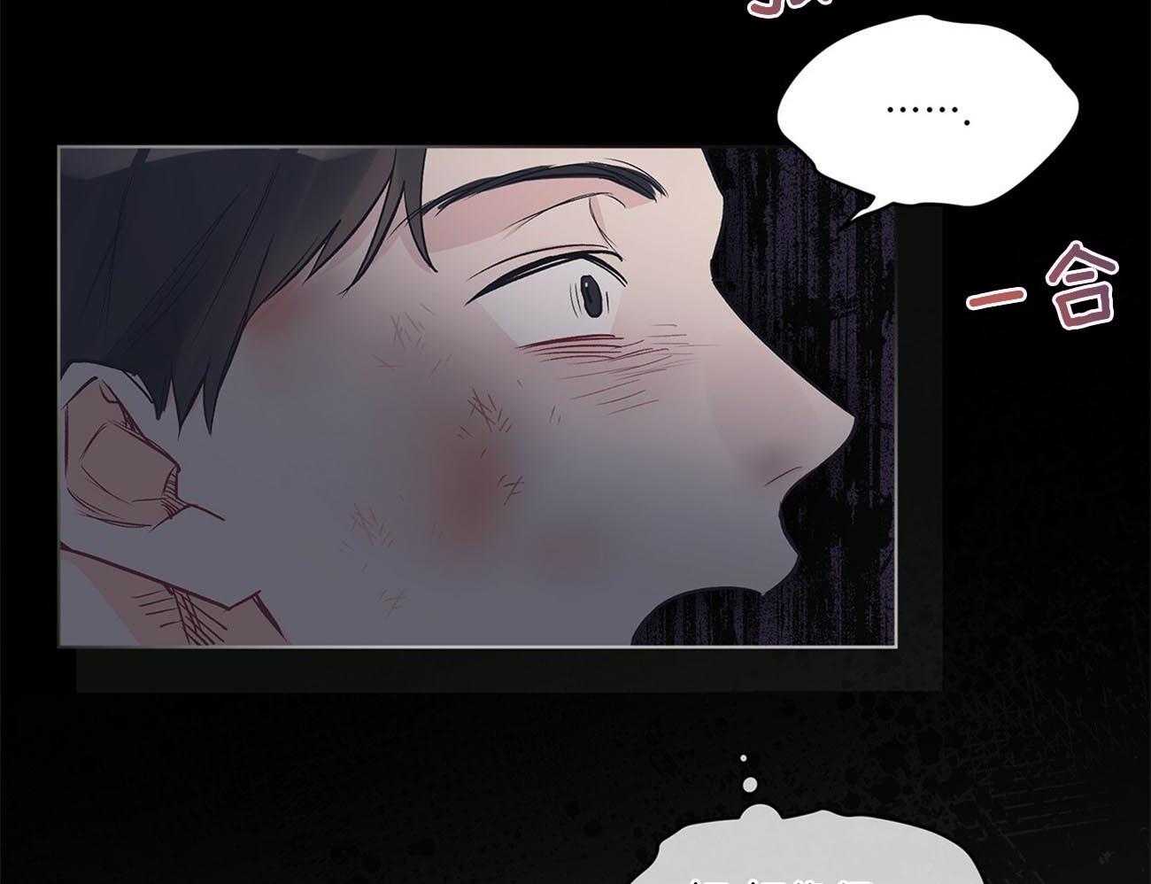 《黑白传言》第17话 你想死吗 第34页