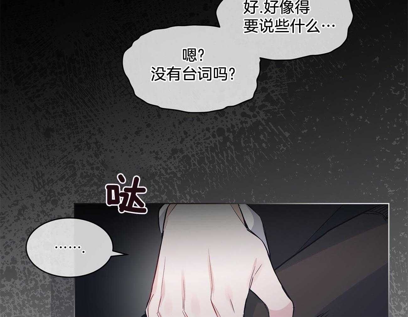 《黑白传言》第17话 你想死吗 第35页