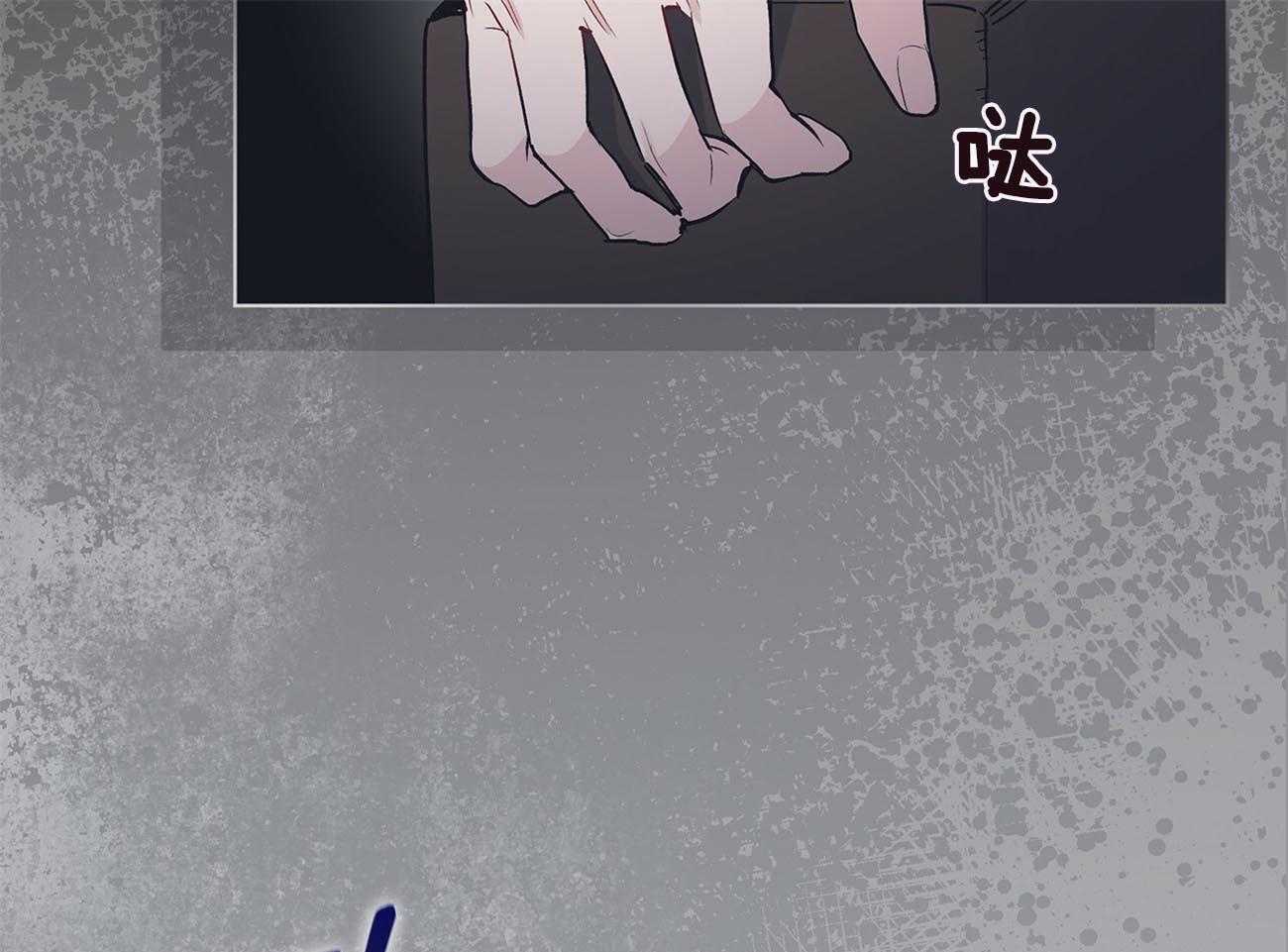 《黑白传言》第17话 你想死吗 第36页