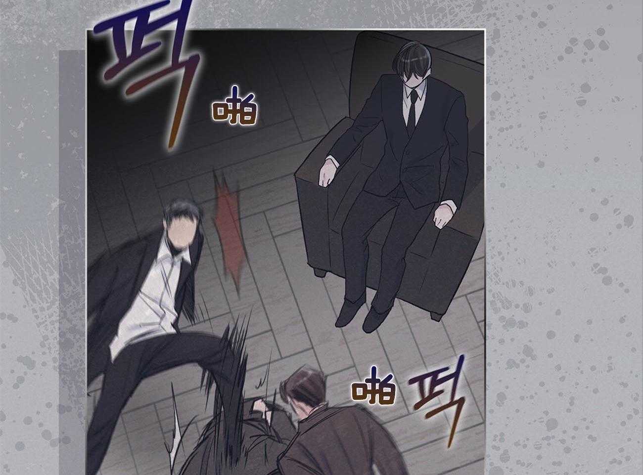 《黑白传言》第17话 你想死吗 第37页