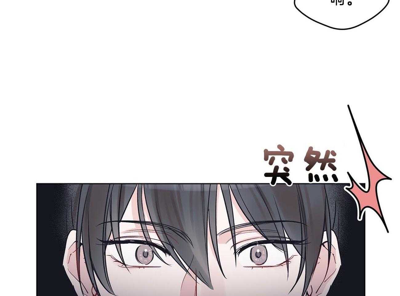 《黑白传言》第17话 你想死吗 第3页
