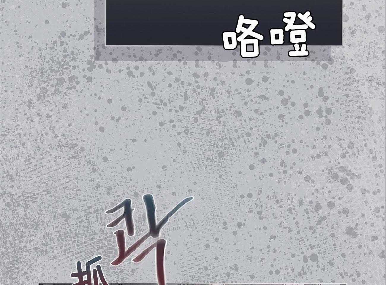 《黑白传言》第17话 你想死吗 第40页