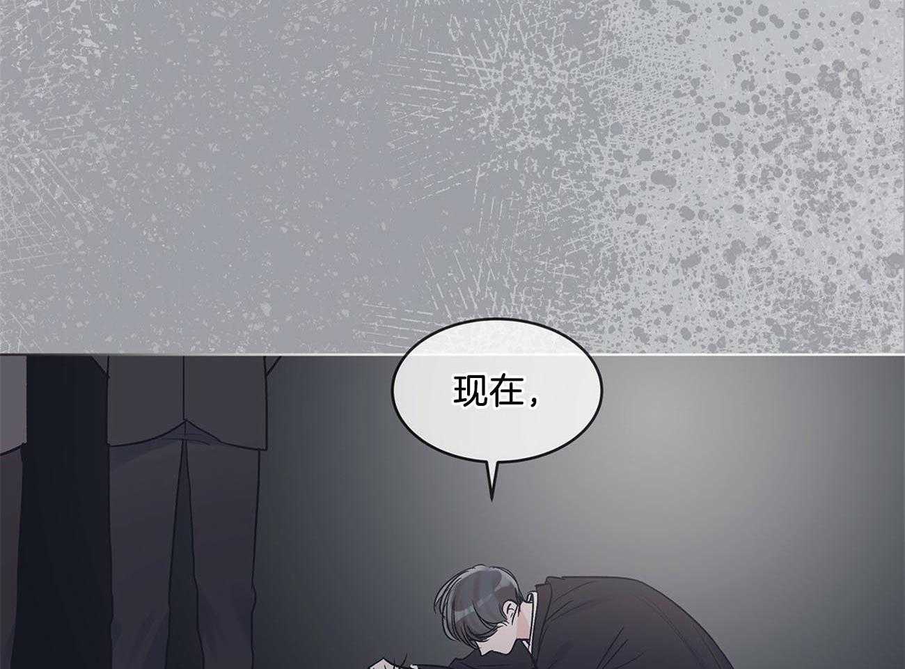 《黑白传言》第17话 你想死吗 第42页