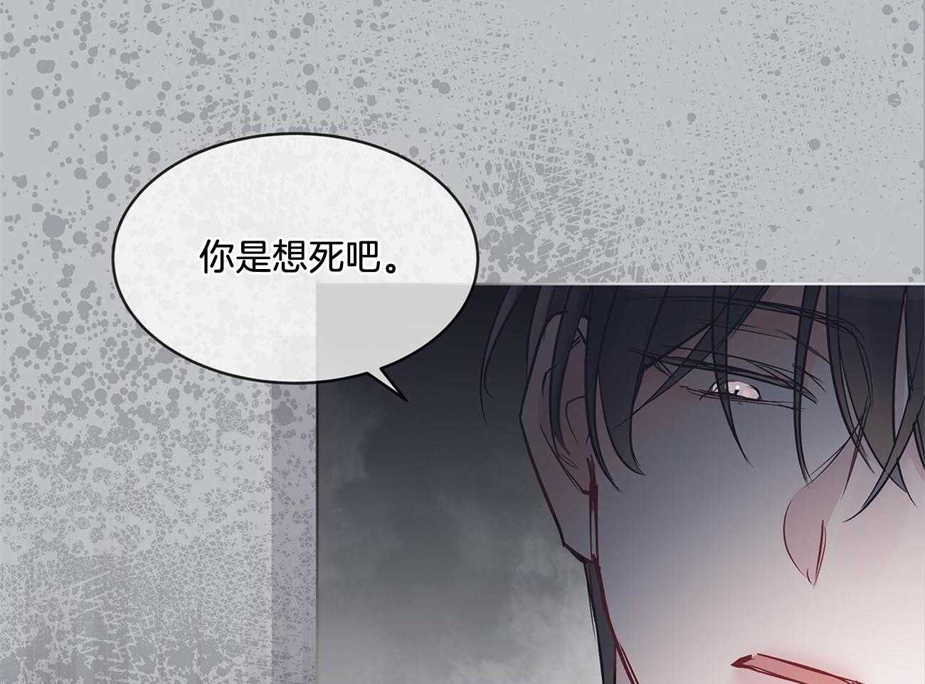 《黑白传言》第17话 你想死吗 第44页