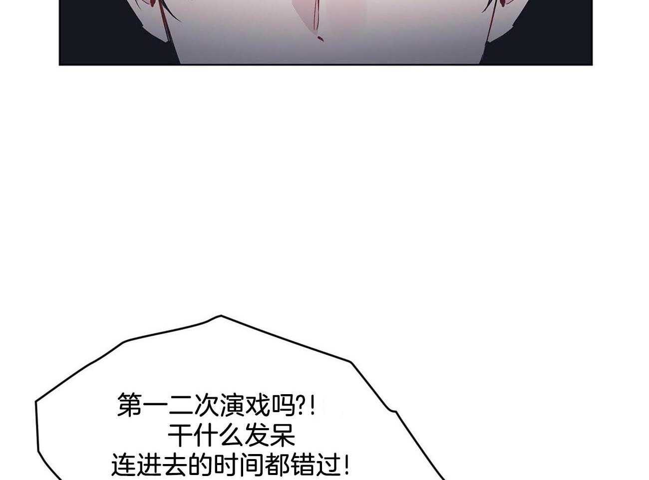 《黑白传言》第17话 你想死吗 第4页