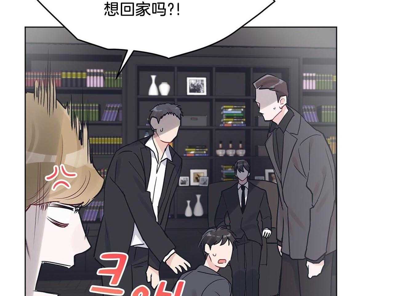 《黑白传言》第17话 你想死吗 第5页