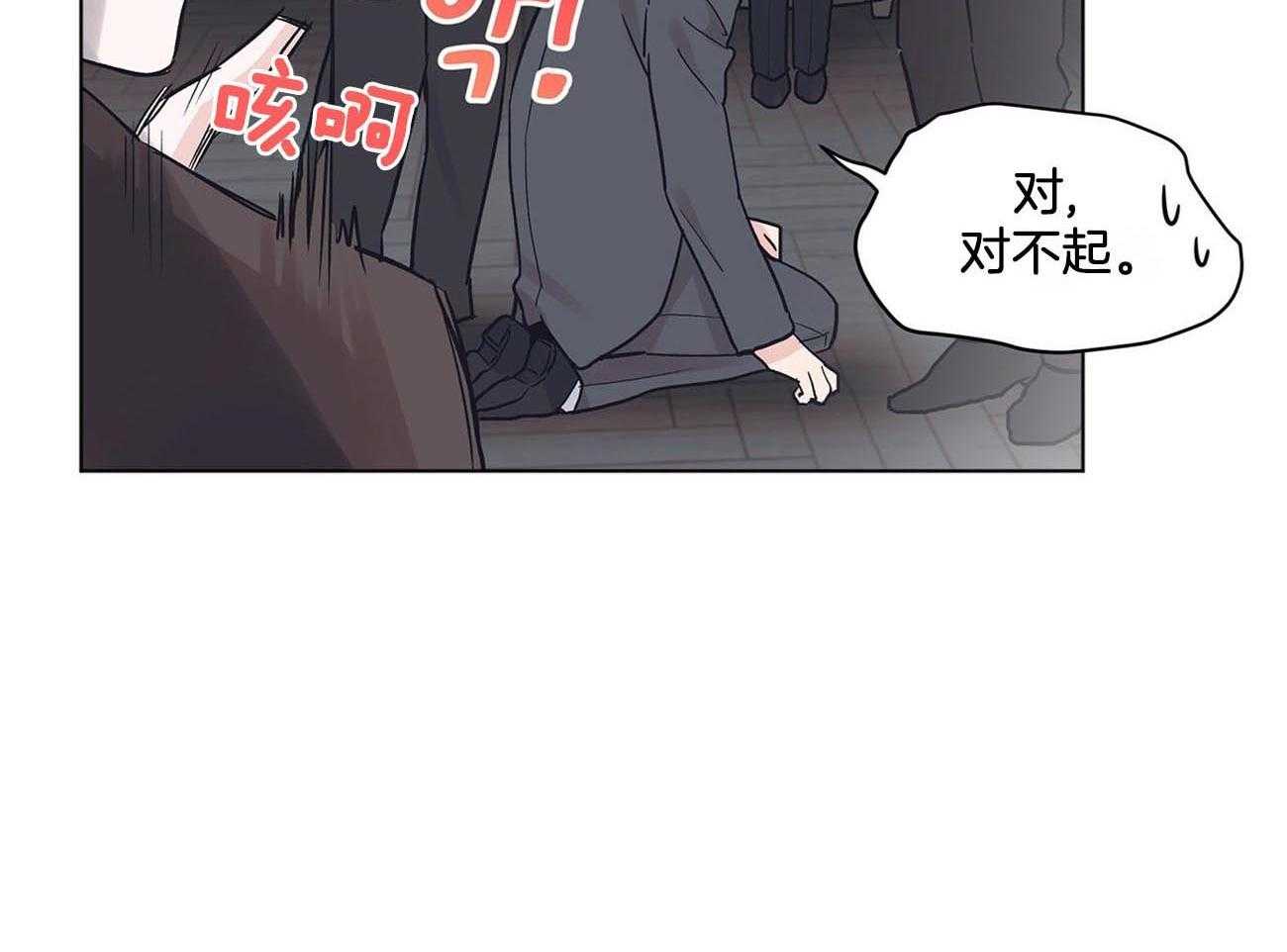 《黑白传言》第17话 你想死吗 第6页