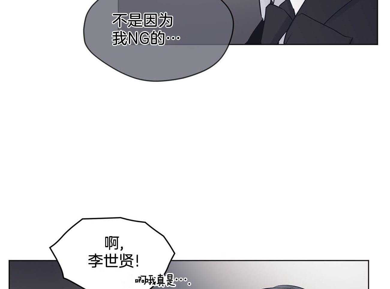《黑白传言》第17话 你想死吗 第8页