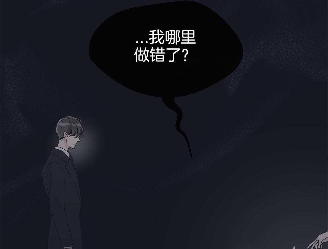 《黑白传言》第19话 告诉我 第12页