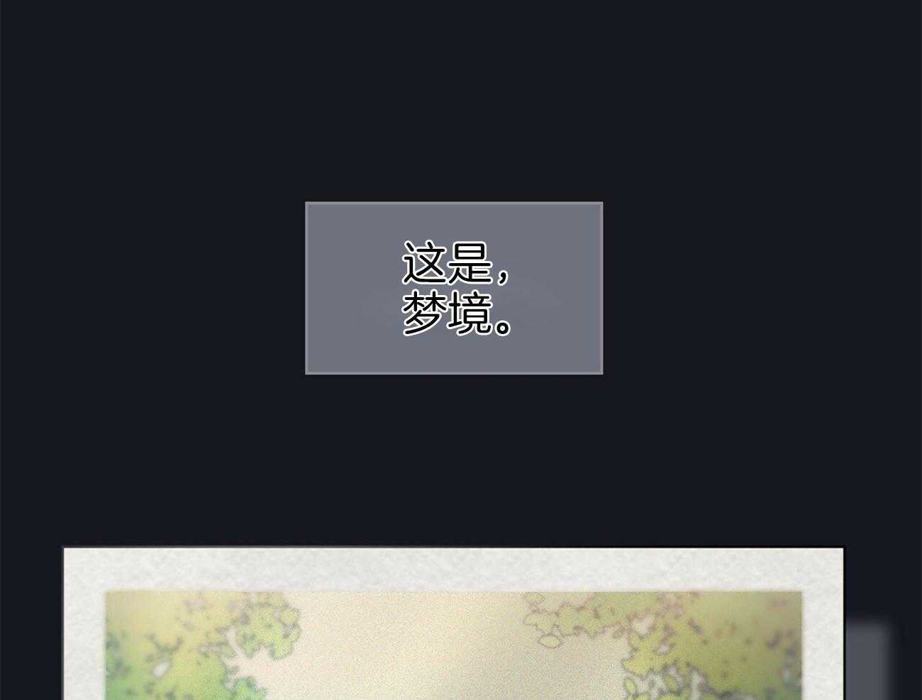 《黑白传言》第19话 告诉我 第1页