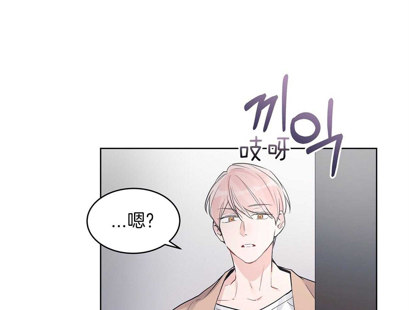 《黑白传言》第19话 告诉我 第20页
