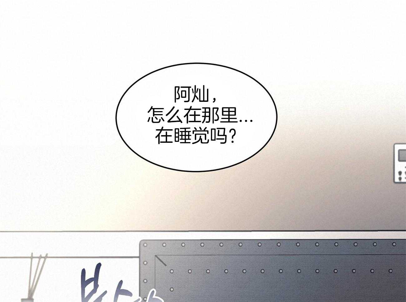 《黑白传言》第19话 告诉我 第22页
