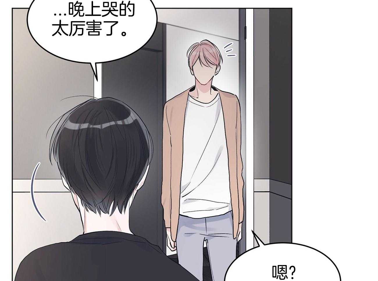 《黑白传言》第19话 告诉我 第25页