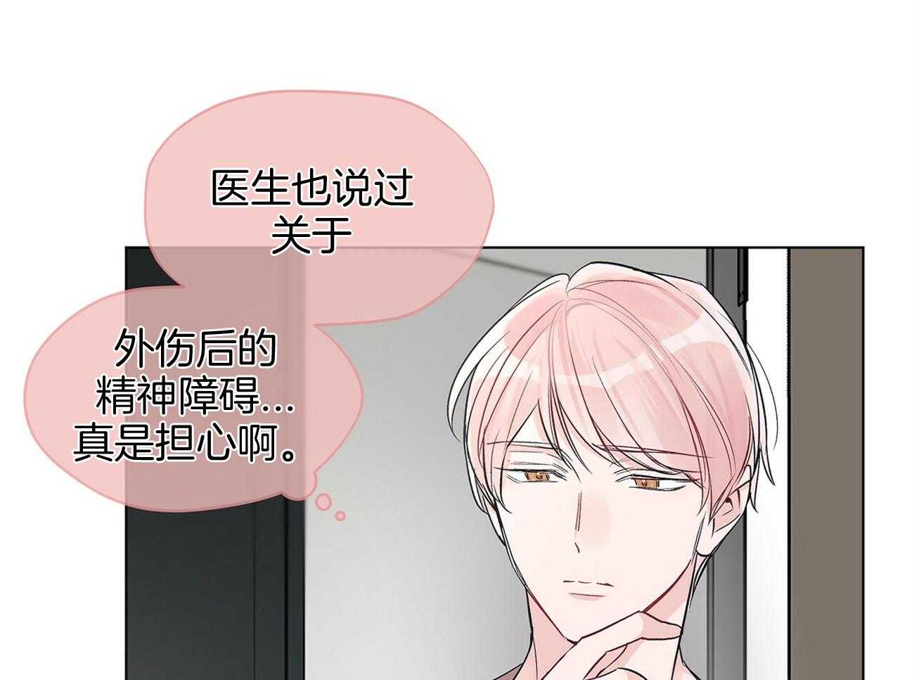 《黑白传言》第19话 告诉我 第28页
