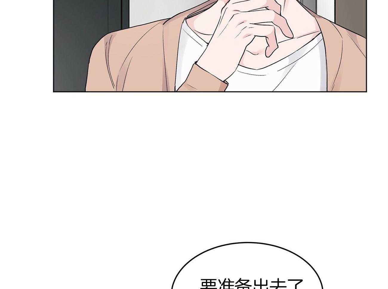 《黑白传言》第19话 告诉我 第29页