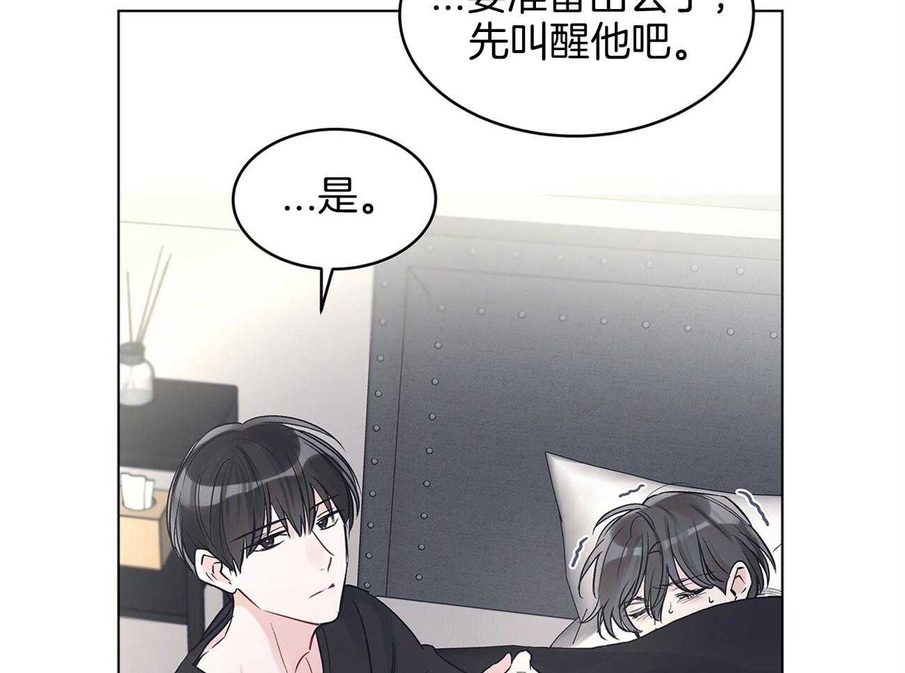 《黑白传言》第19话 告诉我 第30页