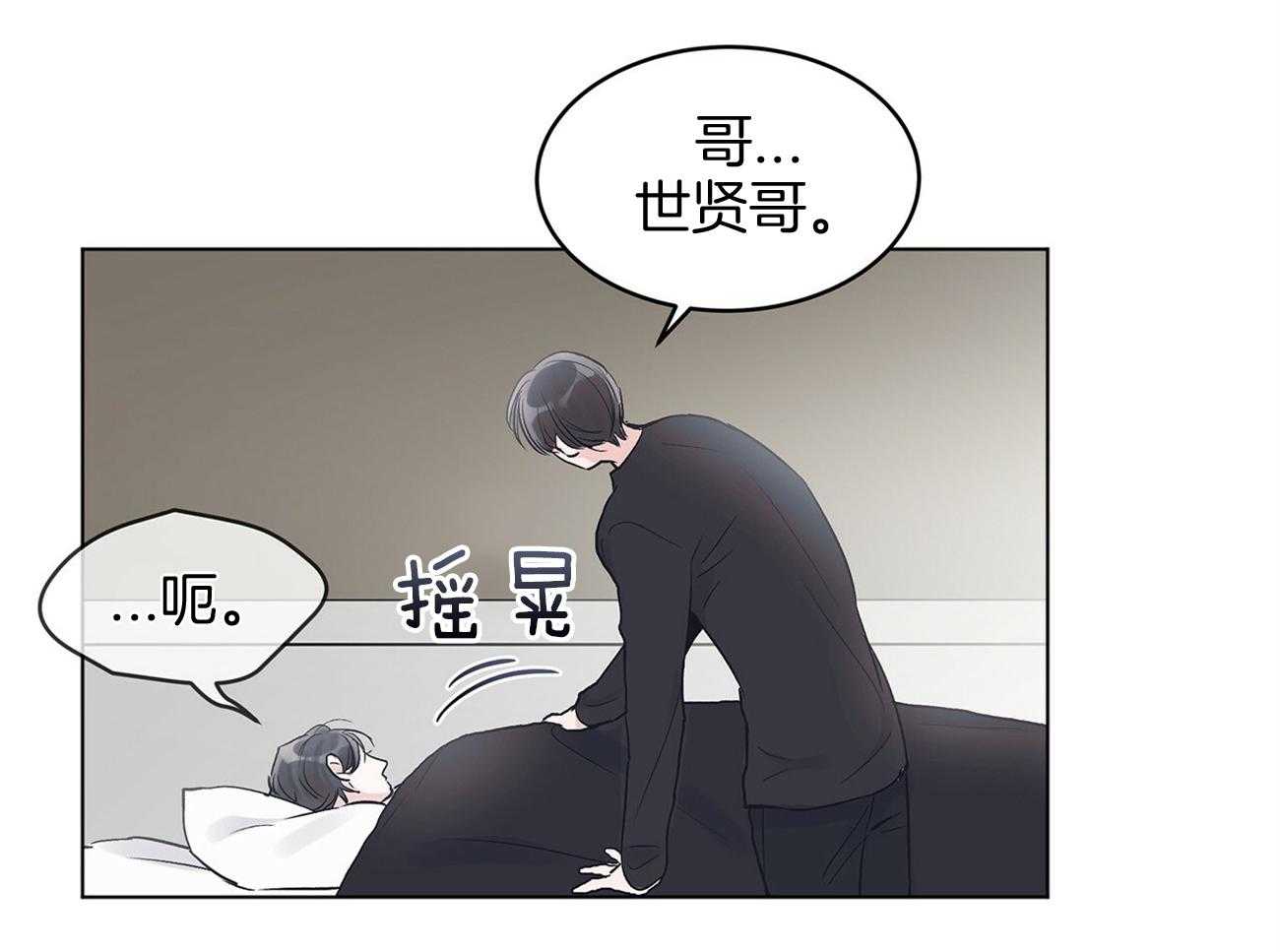《黑白传言》第19话 告诉我 第32页