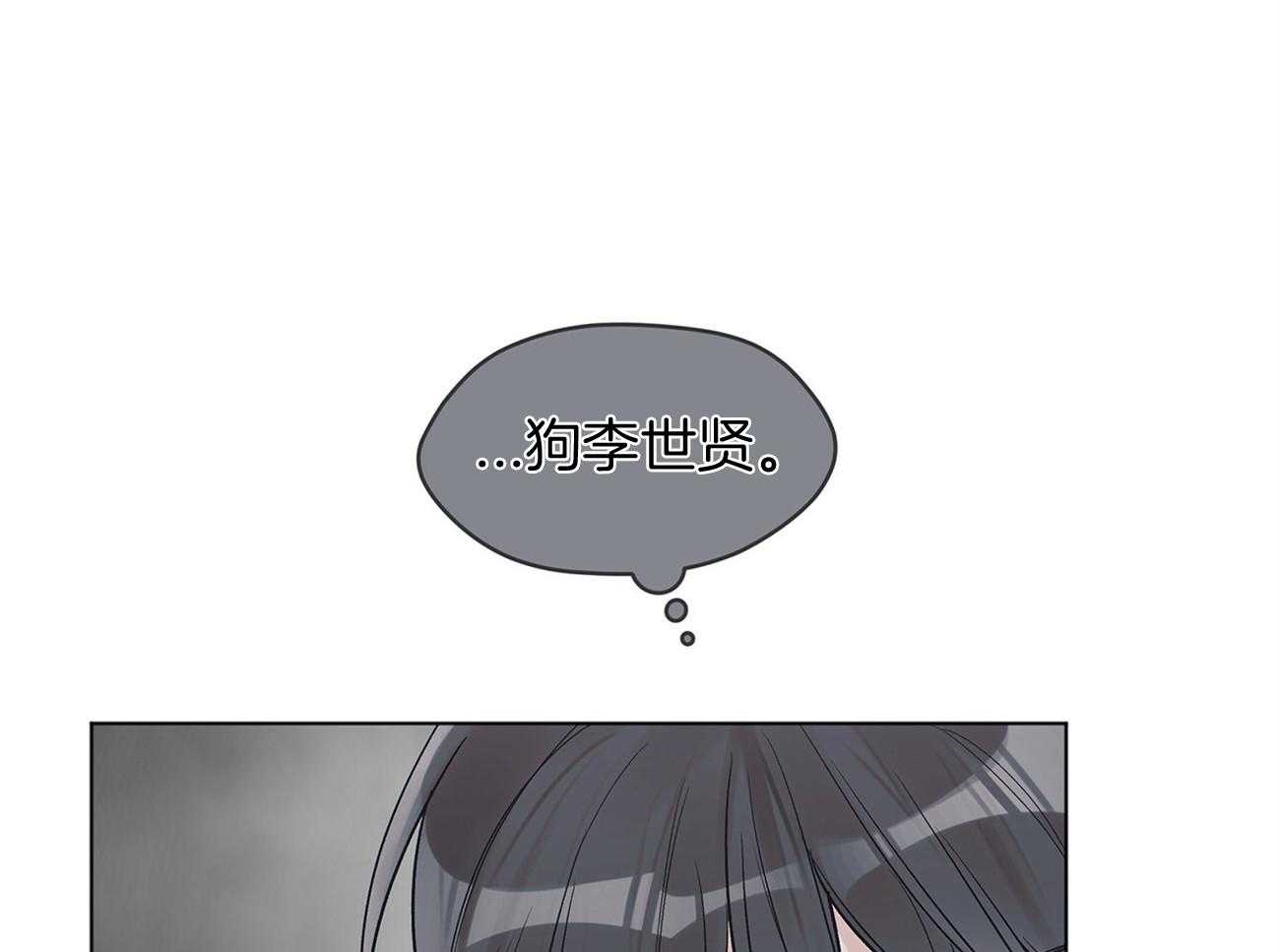 《黑白传言》第19话 告诉我 第38页