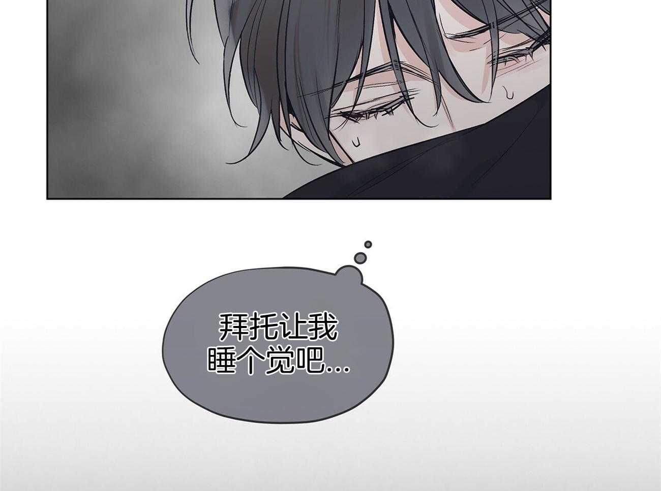 《黑白传言》第19话 告诉我 第39页