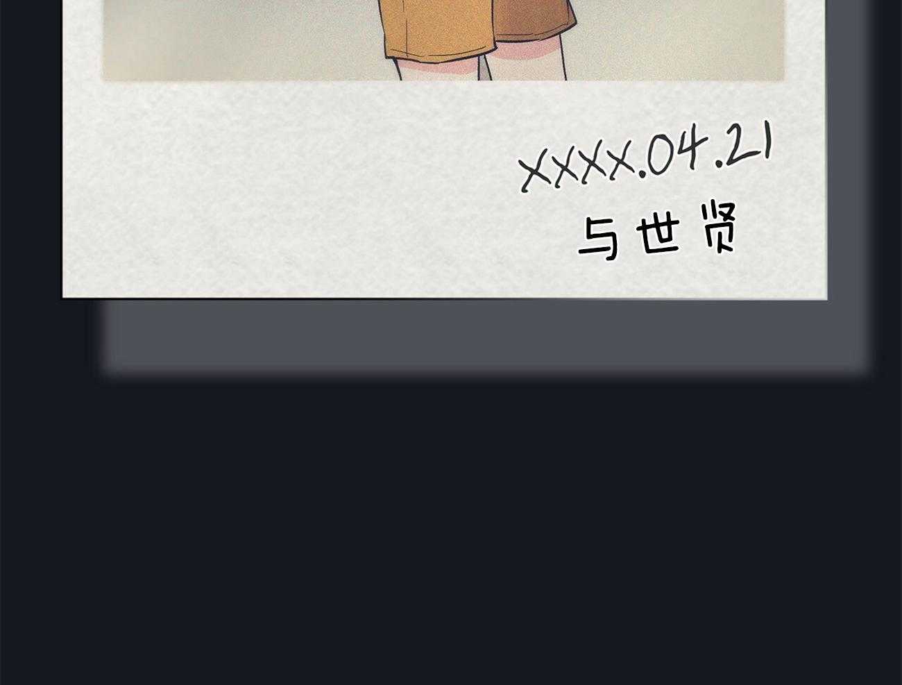 《黑白传言》第19话 告诉我 第3页