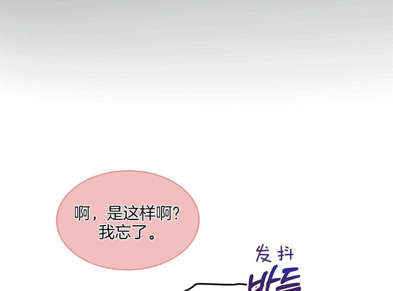 《黑白传言》第21话 新概念 第12页