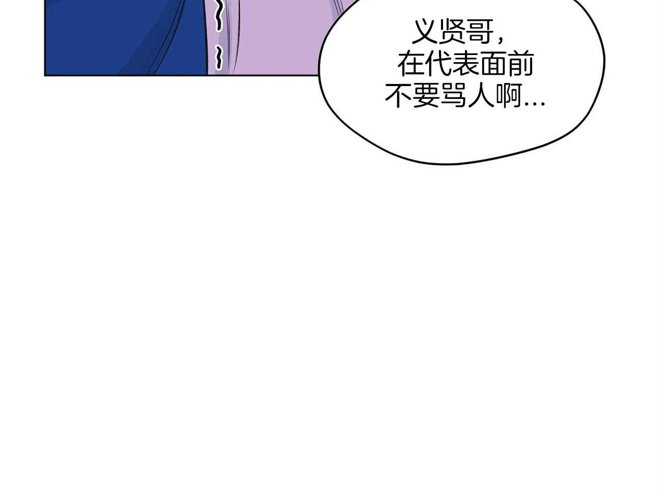 《黑白传言》第21话 新概念 第14页
