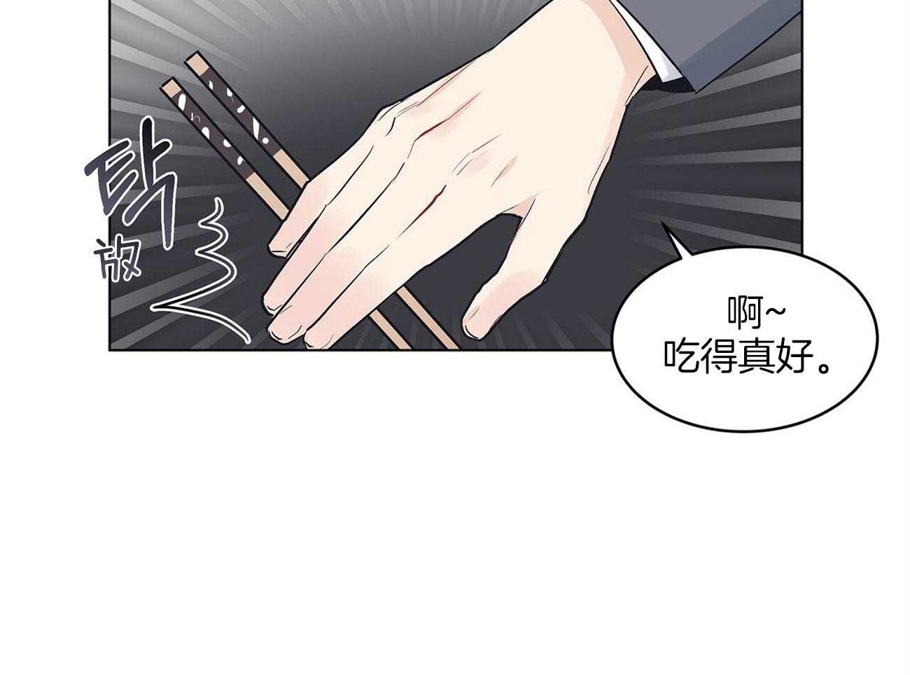 《黑白传言》第21话 新概念 第16页