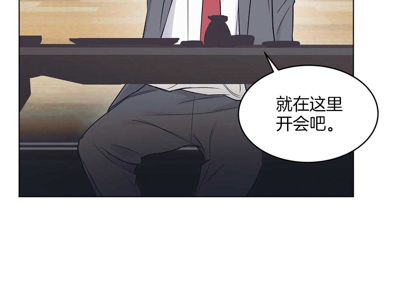 《黑白传言》第21话 新概念 第18页