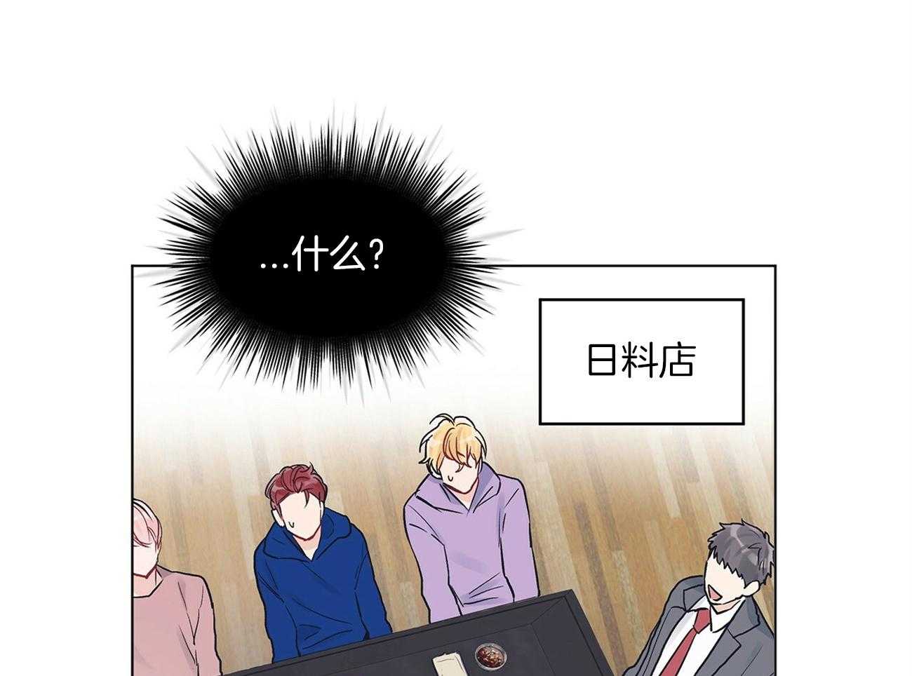 《黑白传言》第21话 新概念 第19页