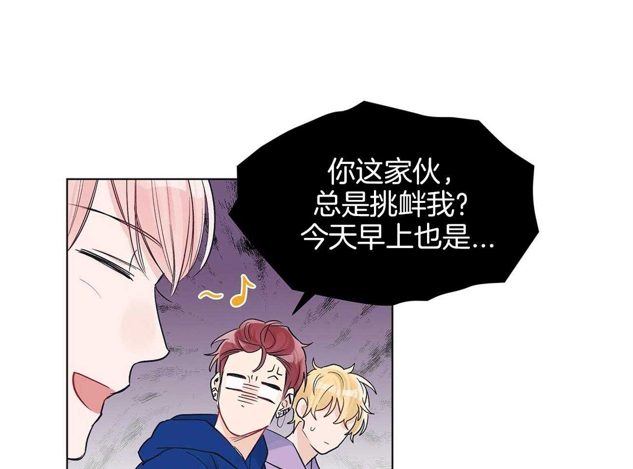 《黑白传言》第21话 新概念 第1页