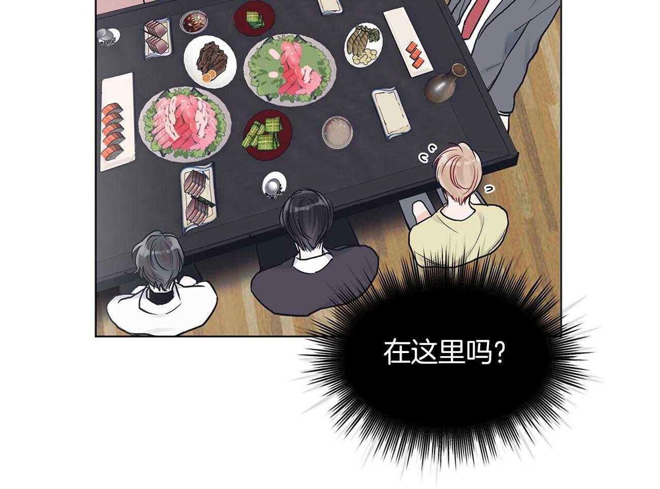 《黑白传言》第21话 新概念 第20页