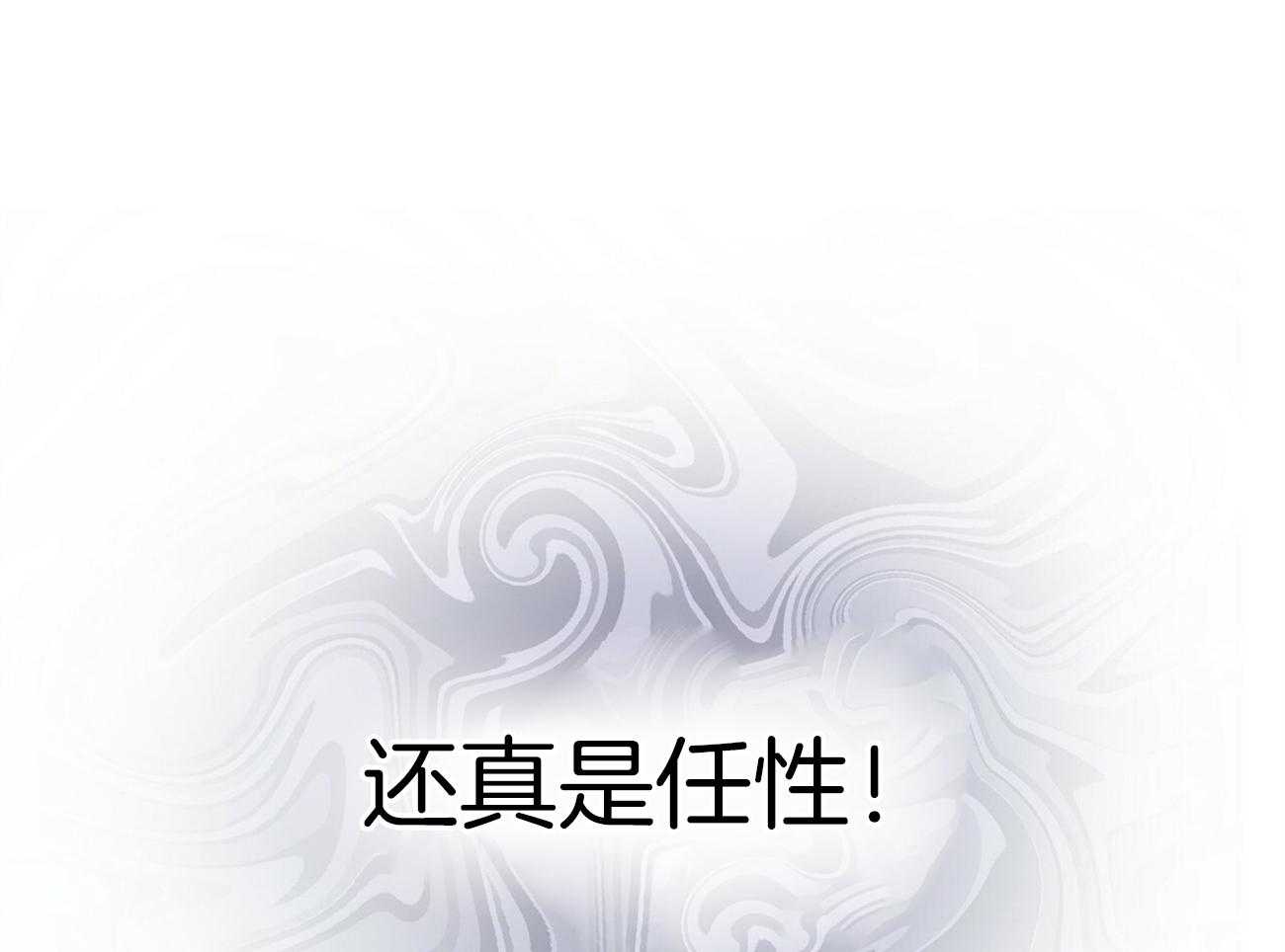 《黑白传言》第21话 新概念 第21页