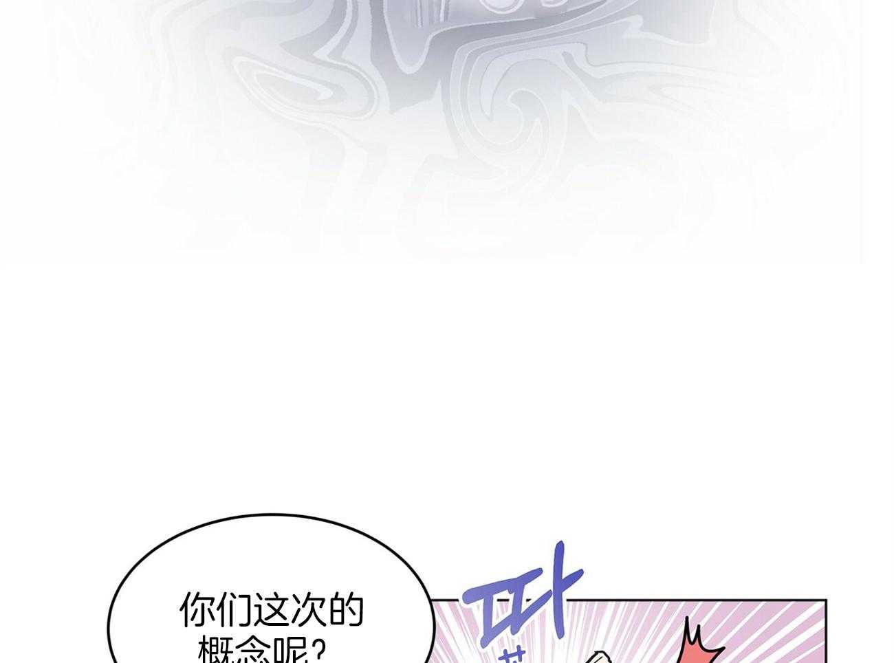 《黑白传言》第21话 新概念 第22页