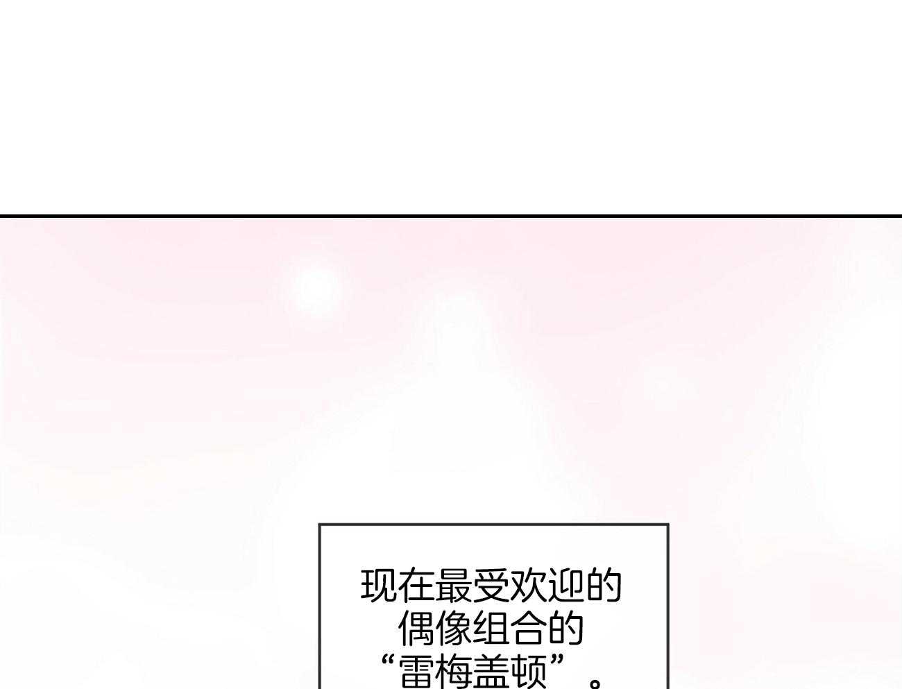 《黑白传言》第21话 新概念 第25页