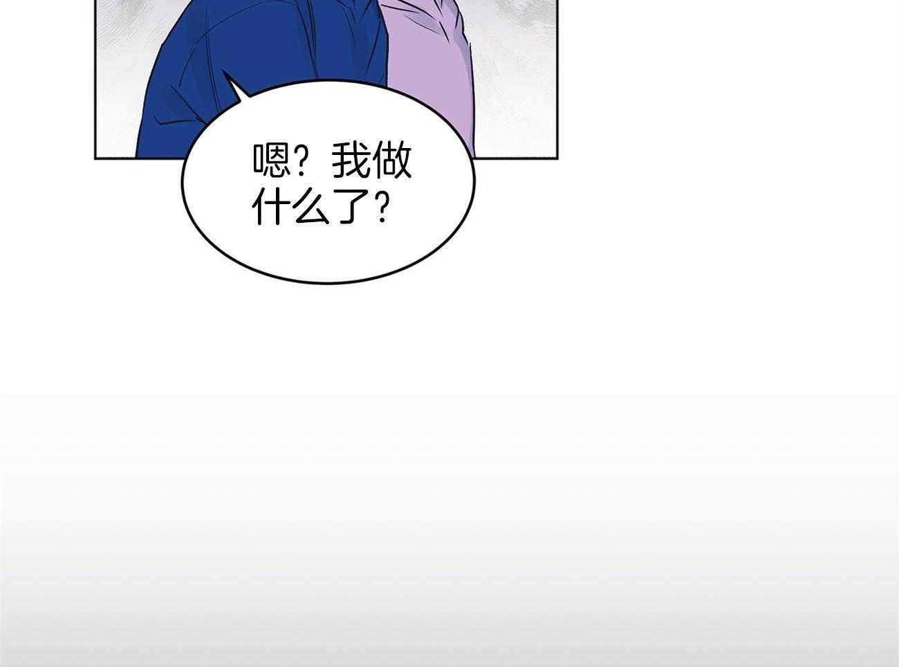 《黑白传言》第21话 新概念 第2页