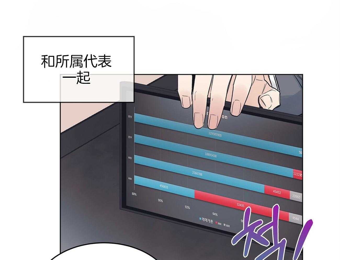 《黑白传言》第21话 新概念 第30页