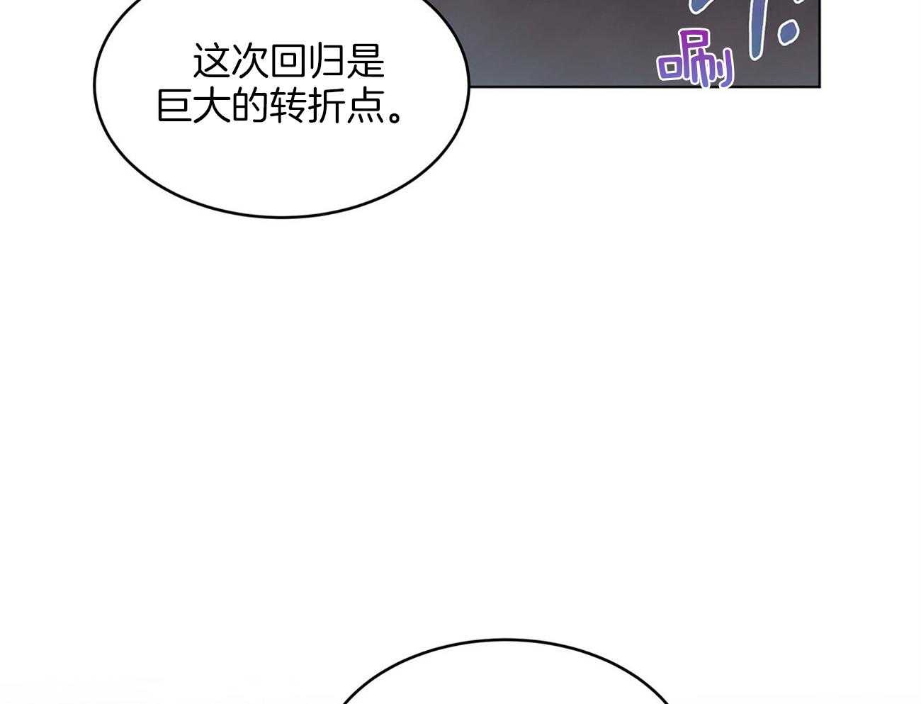 《黑白传言》第21话 新概念 第31页