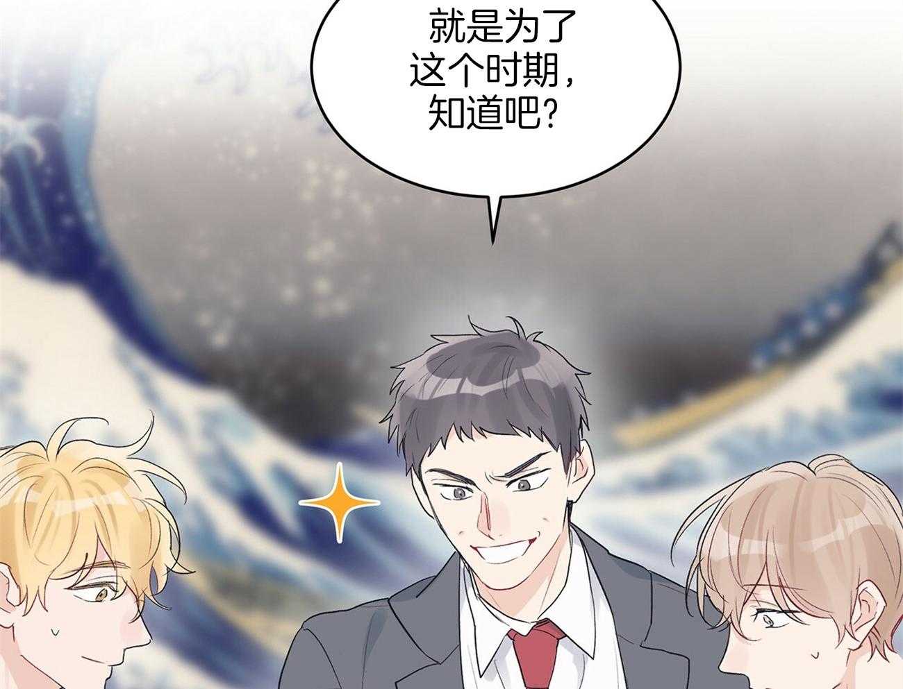 《黑白传言》第21话 新概念 第32页