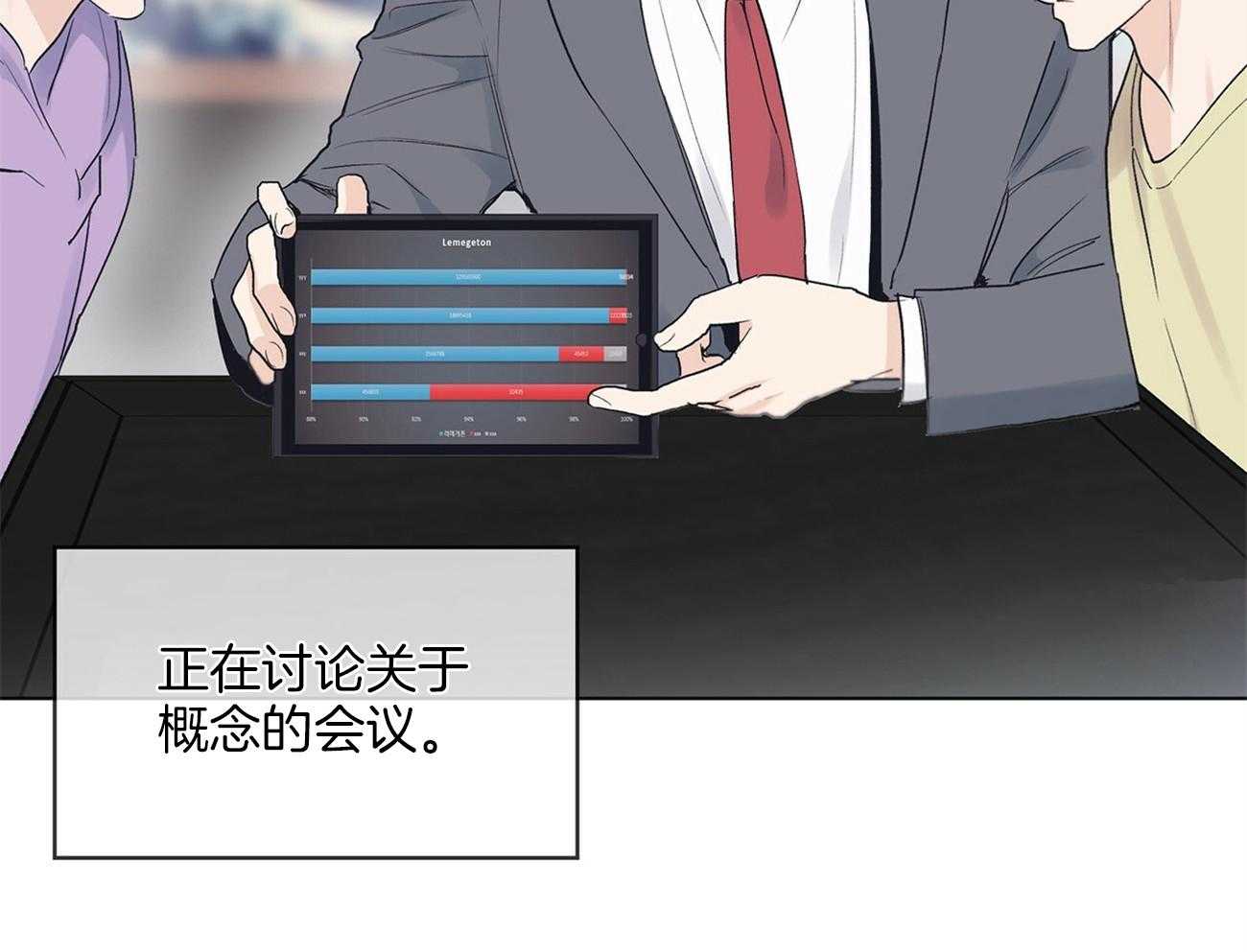 《黑白传言》第21话 新概念 第33页