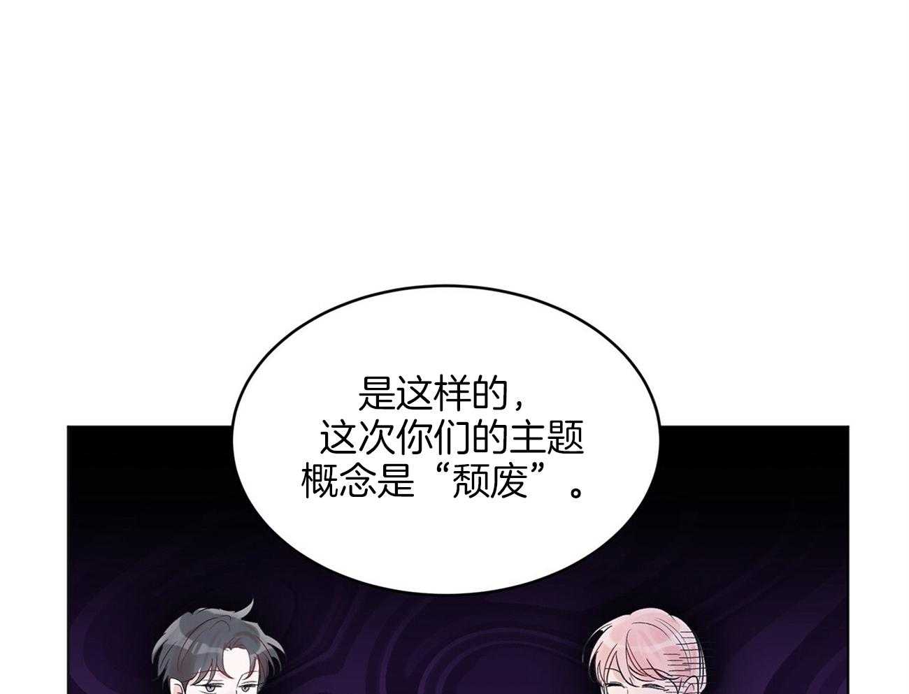 《黑白传言》第21话 新概念 第34页