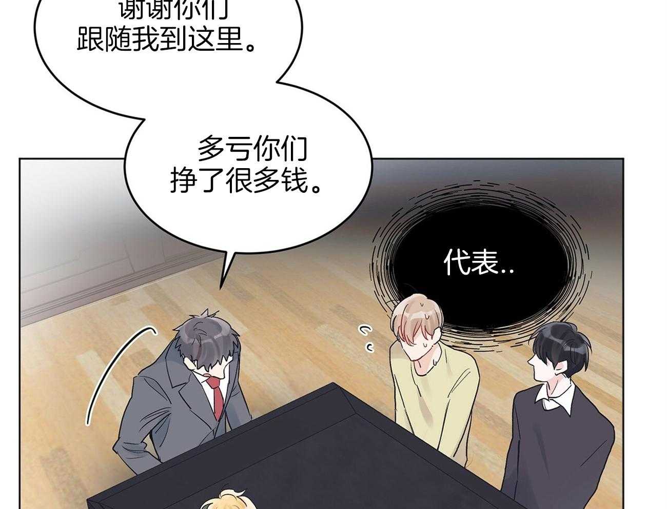 《黑白传言》第21话 新概念 第37页