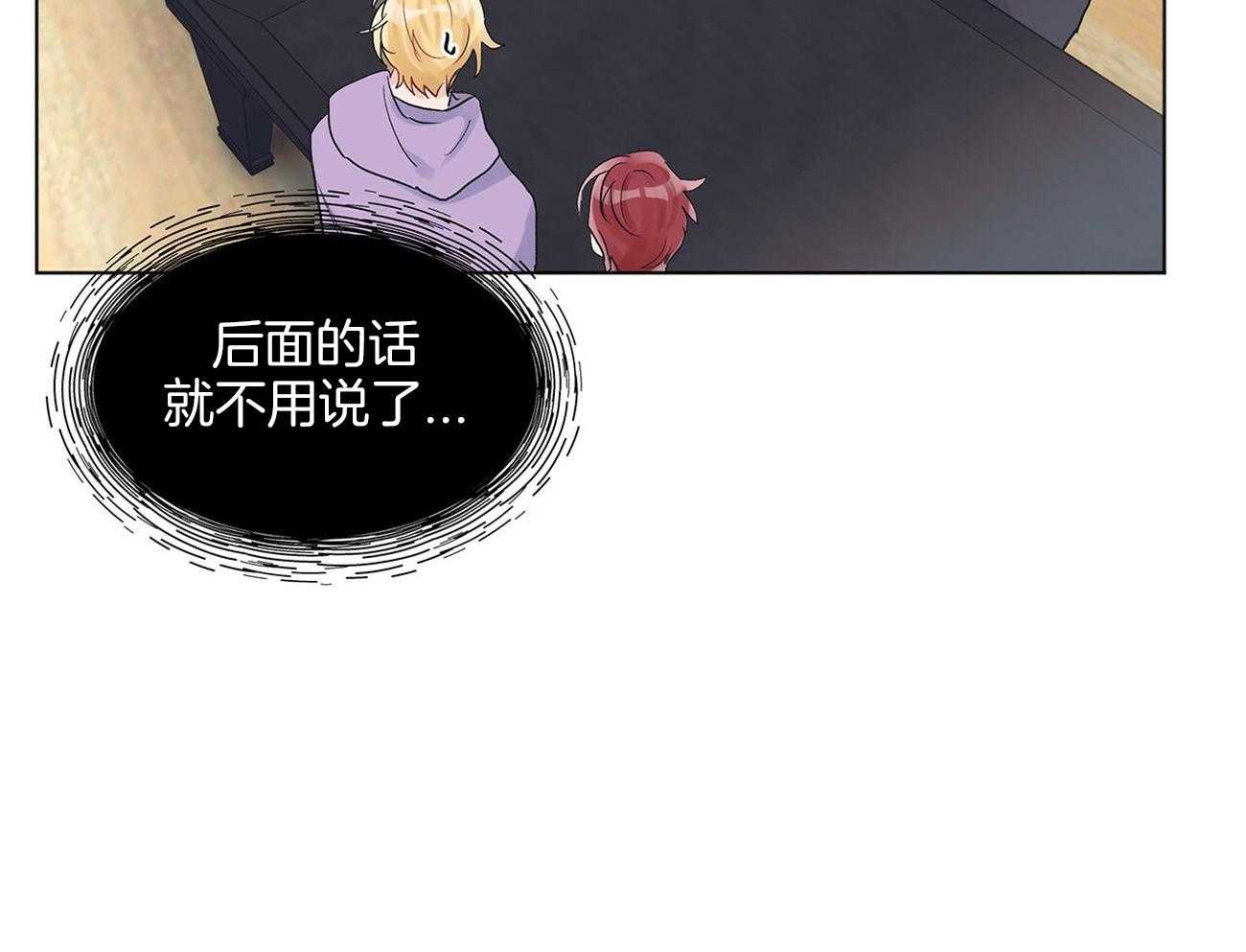 《黑白传言》第21话 新概念 第38页