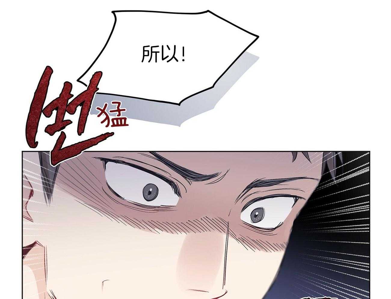 《黑白传言》第21话 新概念 第39页