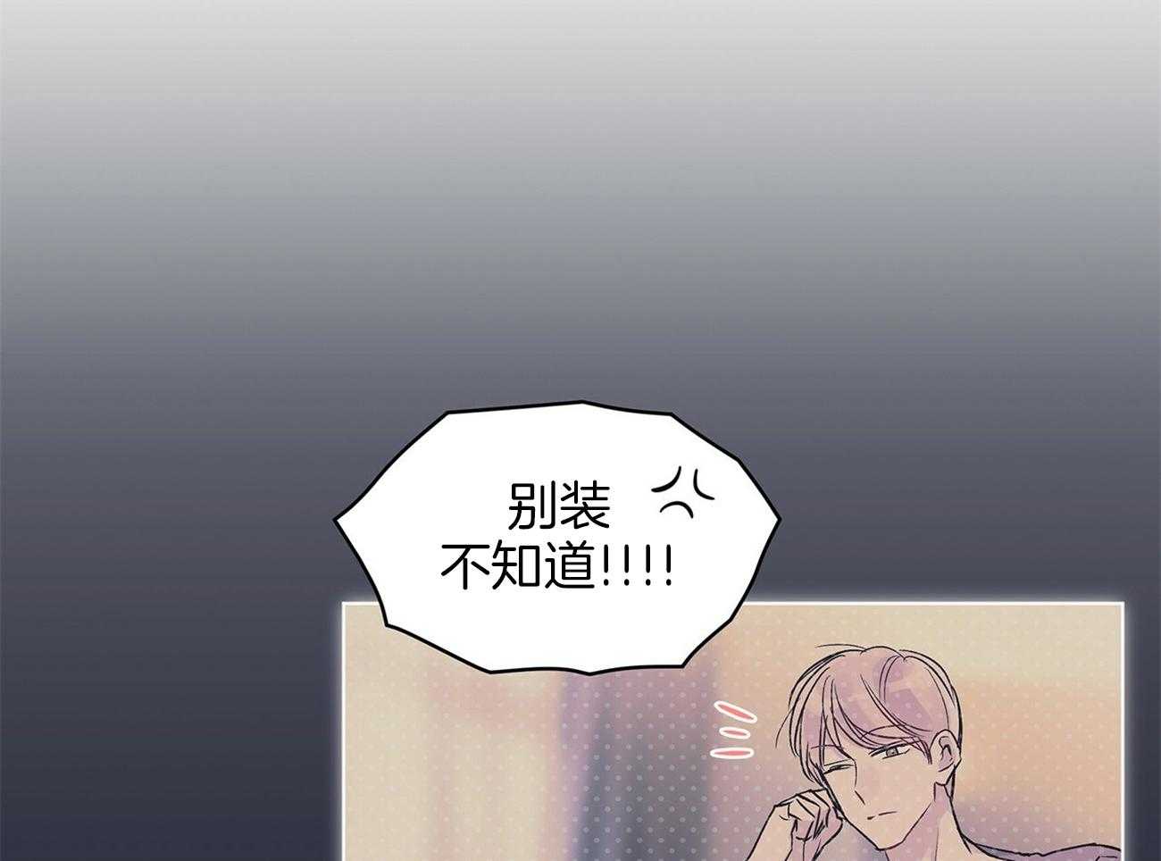 《黑白传言》第21话 新概念 第3页