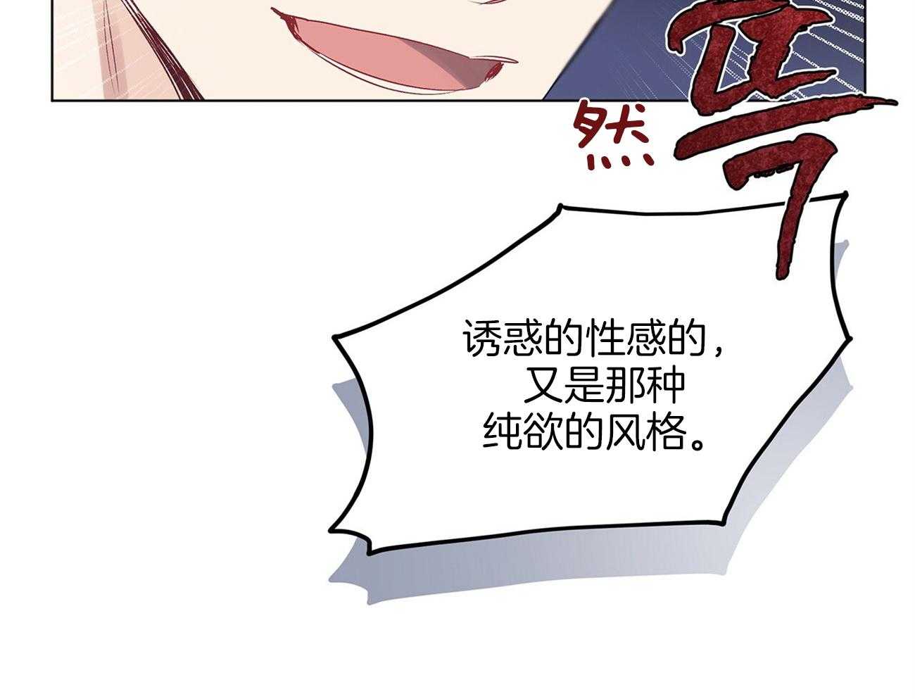 《黑白传言》第21话 新概念 第40页