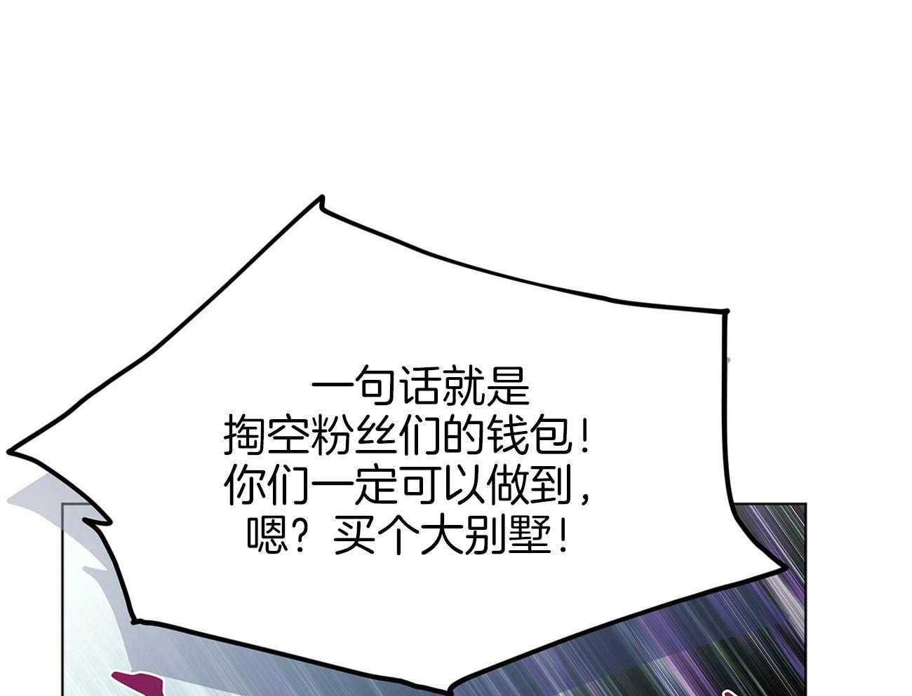 《黑白传言》第21话 新概念 第41页