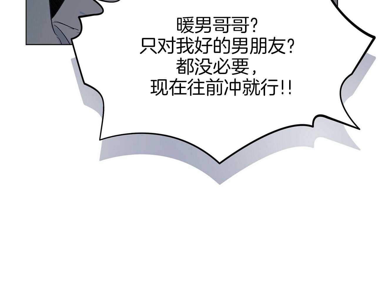 《黑白传言》第21话 新概念 第43页