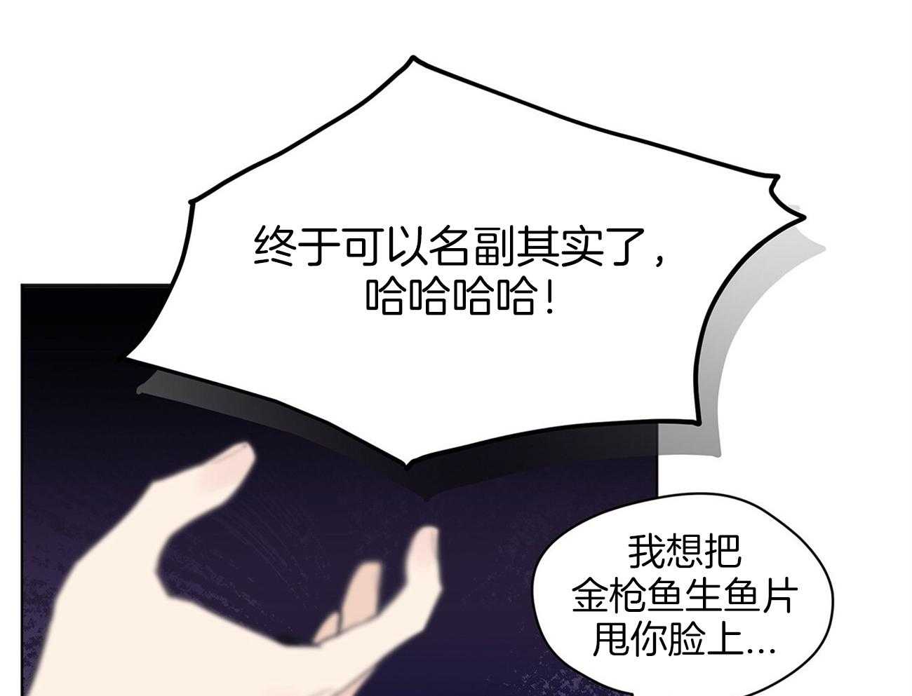 《黑白传言》第21话 新概念 第44页
