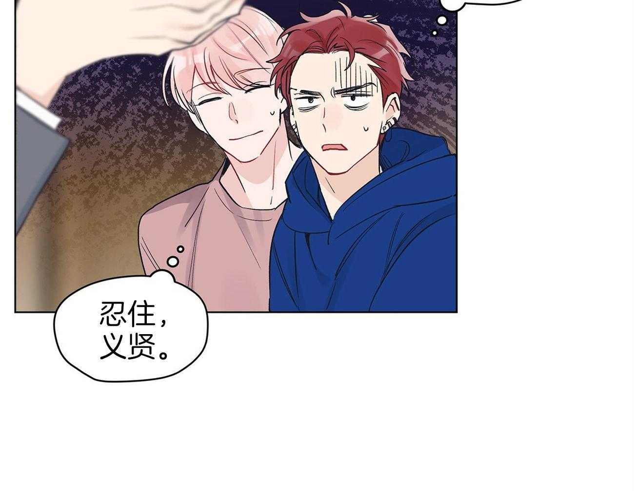 《黑白传言》第21话 新概念 第45页